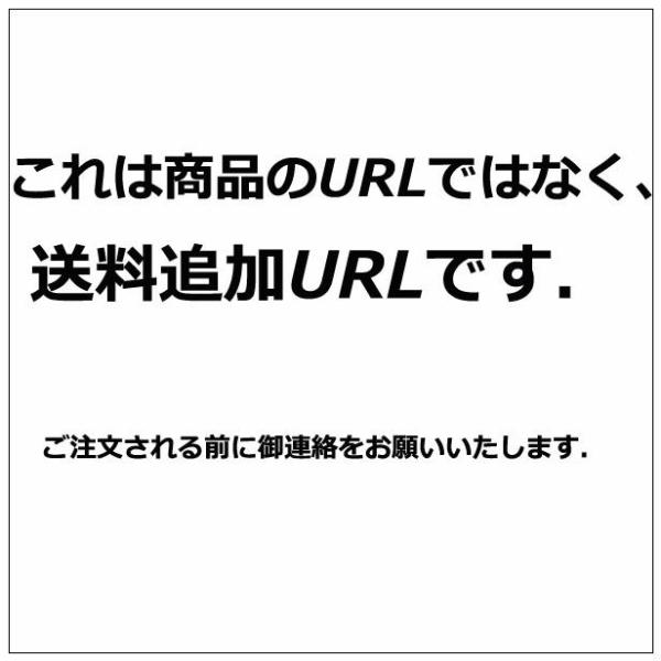 差額 送料 キャンセル手数料　料金