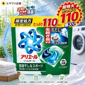アリエール ジェルボール プロ 70個入×2袋 つめかえ用 コストコ P&G