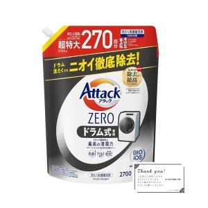 【大容量】 デカラクサイズ アタックZERO ドラム式専用 洗濯洗剤 液体 アタック液体史上 最高の清潔力 菌の隠れ家蓄積0へ 詰め替え 2700g (1)｜himawarikikaku