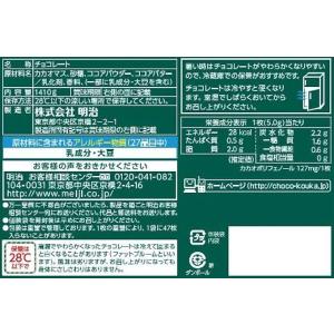 チョコレート効果 明治 カカオ 72% 47枚...の詳細画像1