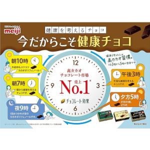 チョコレート効果 明治 カカオ 72% 47枚...の詳細画像5