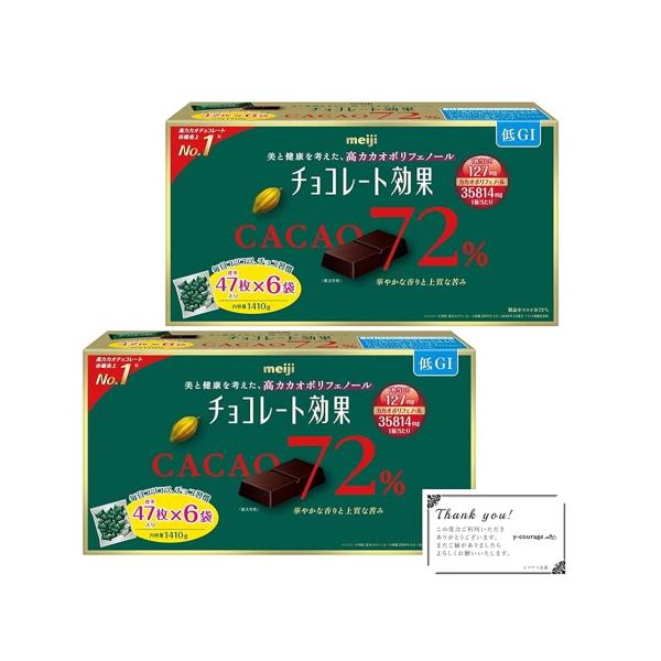 明治 チョコレート効果 カカオ 72% 47枚 X 6袋 1,410g カカオポリフェノール 甘さひ...