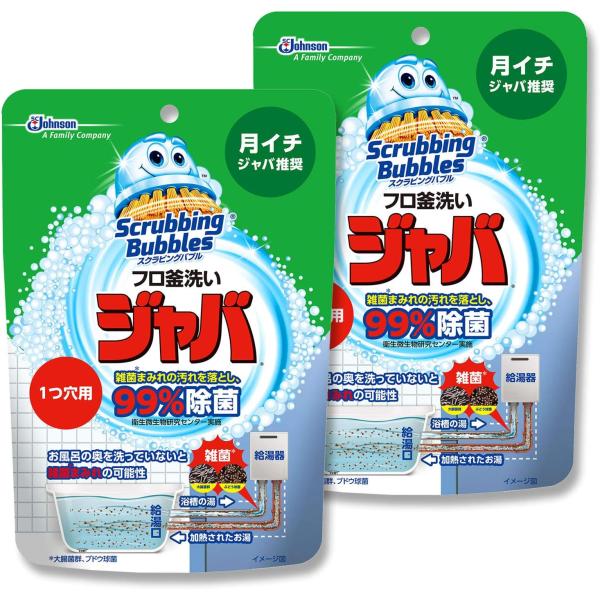 【まとめ買い】 スクラビングバブル 風呂釜洗浄剤 ジャバ 1つ穴用 粉末タイプ 2個セット 160g...
