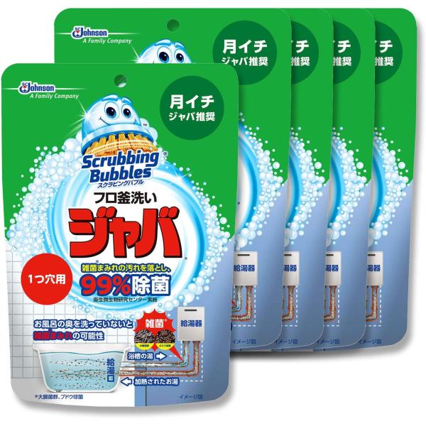 【まとめ買い】 スクラビングバブル 風呂釜洗浄剤 ジャバ 1つ穴用 粉末タイプ 160g×5個