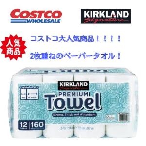 カークランド キッチンペーパー コストコ 2枚重ね 160カット6ロール