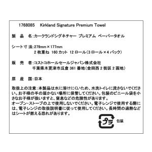 カークランド ペーパータオル 160シート×1...の詳細画像3