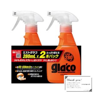 ソフト99(SOFT99) glaco ミストガラコ 280ml ×2本セット｜himawarikikaku