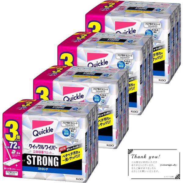 クイックルワイパー フロア用掃除道具 立体吸着ウエットシート ストロング ガンコな油汚れ対応 24枚...