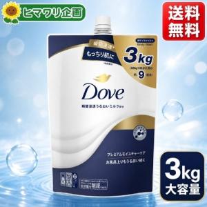 Dove ボディソープ 大容量 プレミアム モイスチャーケア ダヴ 詰替え用 3kg コストコ ボディウォッシュ ボディーソープ｜ヒマワリ企画
