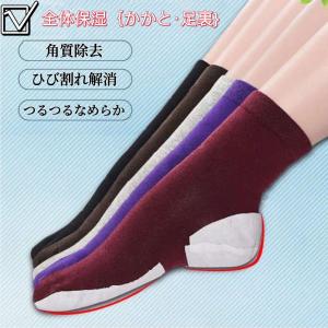 【5足セット】全面保湿 かかと・足裏ソックスつ...の詳細画像2