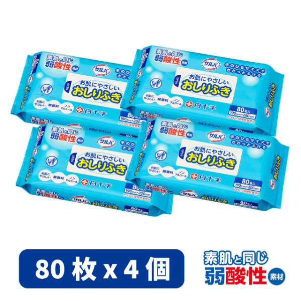 おしりふき 介護用 大人用 お肌にやさしい 弱酸性 無香料 無着色 ノンアルコール 白十字 サルバ ...