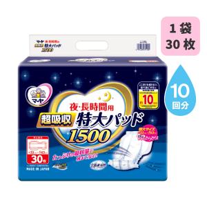 業務用Gライフリー 一晩中安心 さらさらパッド ウルトラ 男女