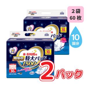 マーヤ 大人用紙おむつ パッド 吸収量 超吸収1800 介護 長時間用 朝