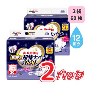 オムツパット ひまわり ニュープロパッド スーパーナイト ケース 30枚