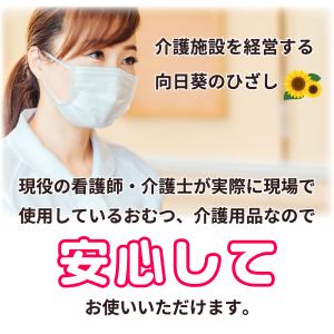 大人用紙おむつ パット マーヤ 携帯用パッド ...の詳細画像2