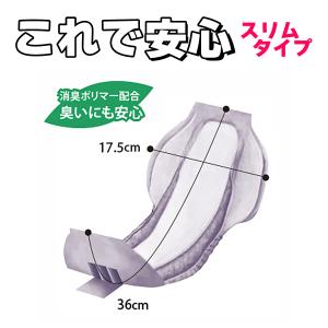大人用紙おむつ パット マーヤ 携帯用パッド ...の詳細画像3