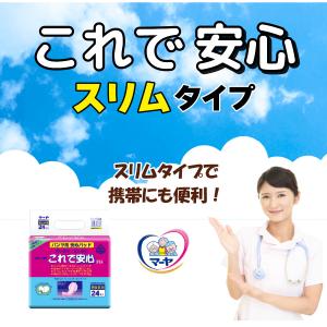大人用紙おむつ パット マーヤ 携帯用パッド ...の詳細画像3