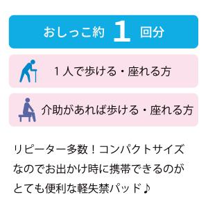 大人用紙おむつ パット マーヤ 携帯用パッド ...の詳細画像4