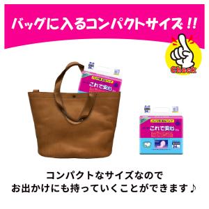 大人用紙おむつ パット マーヤ 携帯用パッド ...の詳細画像5