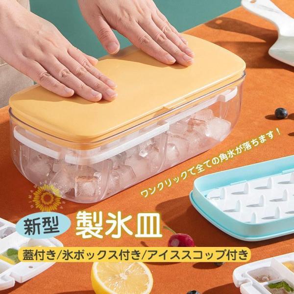 2023新型 製氷皿 製氷器 シリコン 大容量 32/64個取り アイストレー 製氷機 収納ボックス...