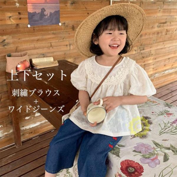 子供 半袖 刺繍ブラウス ワイドジーンズ 女の子 上下セット 夏 ブラウス ジャガード パフスリーブ...