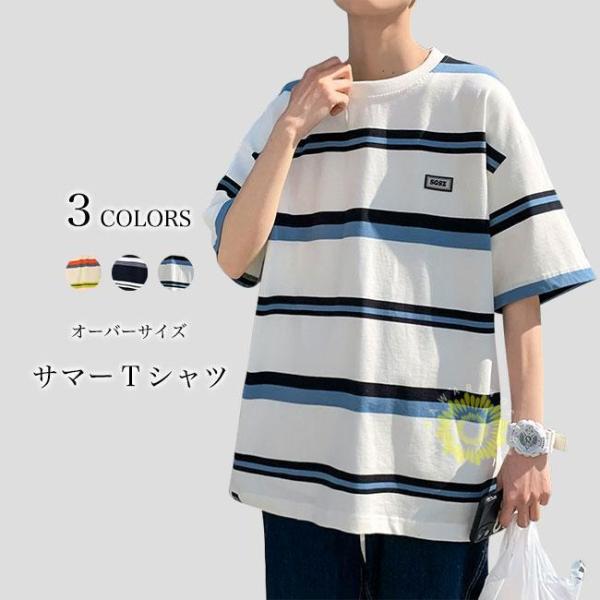 ボーダーTシャツ 半袖 夏 メンズ 半袖Tシャツ オーバーサイズ ボーダー柄 Tシャツ ドロップショ...