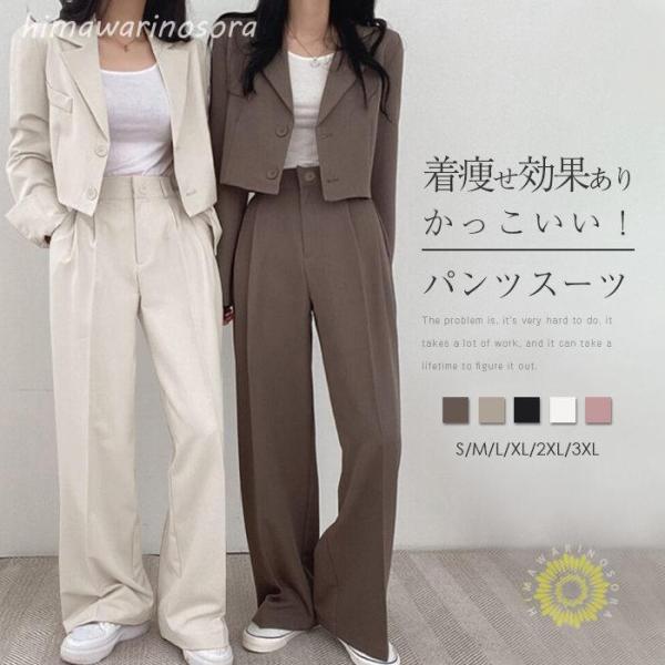 スーツ レディース セットアップ パンツスーツ 2点セット 説明会 結婚式 通勤 卒園式 入学式 2...