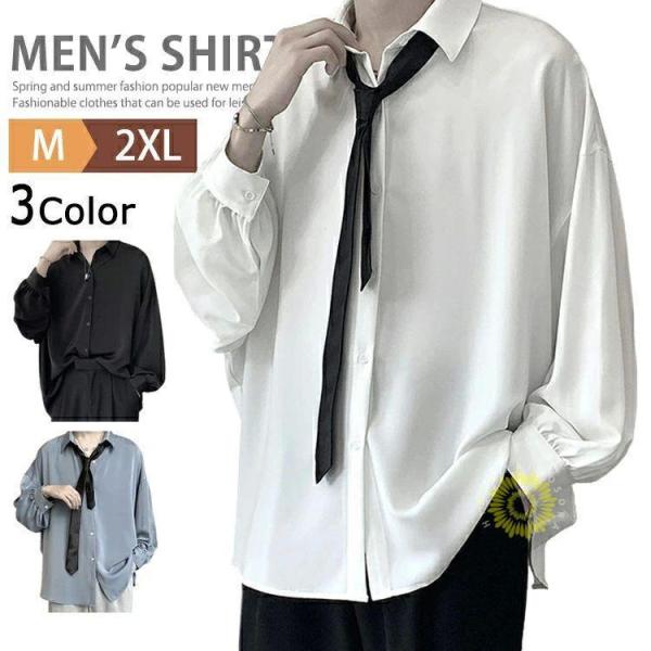 カジュアルシャツ メンズ 長袖シャツ 韓国ファッション ビッグシルエット メンズシャツ 韓流 無地 ...