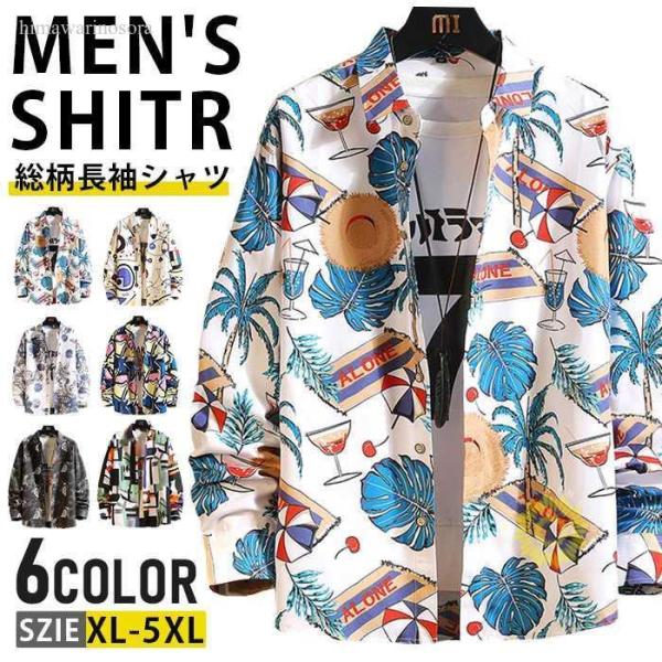 カジュアルシャツ シャツ メンズ 長袖シャツ 総柄シャツ アロハシャツ おしゃれ 秋物 30代 40...