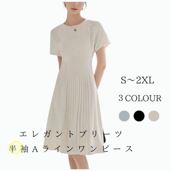 プリーツ 半袖ワンピース ひざ丈 Aライン エレガント 半袖 おしゃれ 大きいサイズ オフィス オリ...