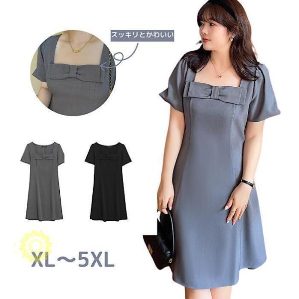 Aラインワンピース 半袖 きれいめ ミディアム 二次会 オフィス 20代 30代 40代 50代 ハ...