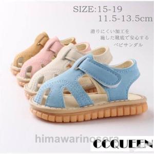 子供靴 ベビー サンダル 無地 夏 足を保護 履かせやすい 男の子 女の子 ファーストシューズ 赤ちゃん ベルクロテープ 海水浴 軽量 bb-005