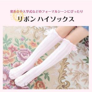 ソックス キッズ　靴下 ハイソックス キッズソックス 女の子 白 リボン ガールズソックス リボン ひざ丈 幼稚園 保育園 小学校