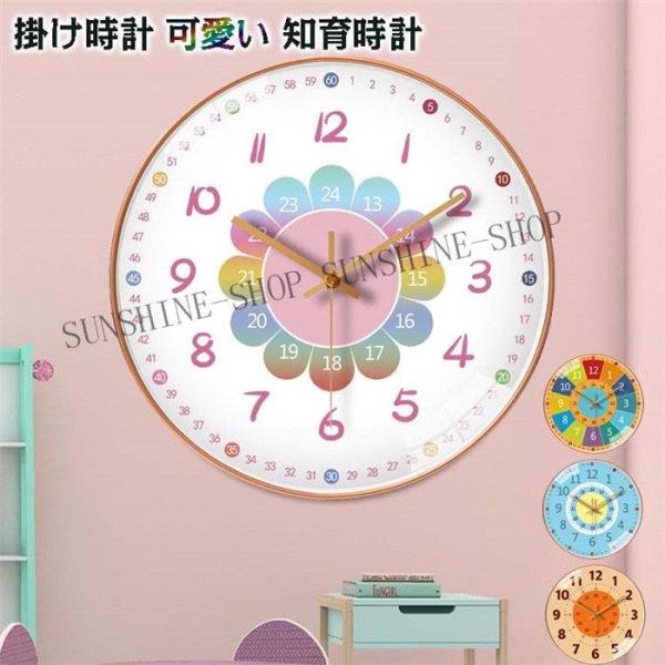 知育時計 掛け時計 学習時計 時間管理 教育グッズ 子供 時計 壁掛け おしゃれ ラウンド シンプル...