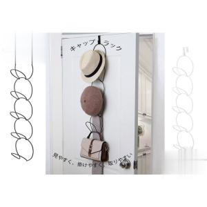 キャップラック 帽子収納 インテリア 帽子 キャップ