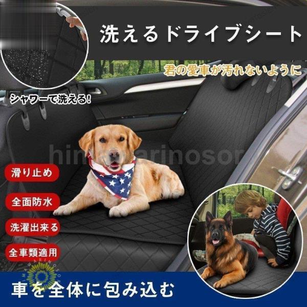 ペット用 ドライブシート ボックスタイプ 犬 ペット ペットシート 汚れ防止 車 でかけ 車内 犬用...