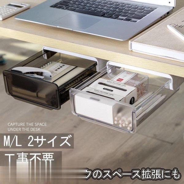 引き出し 工事不要 取り付け 文房具収納 テーブル下 整理 後付け トレー 穴あけ不要 取り付け 小...