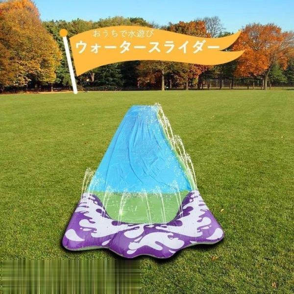 ウォータースライダー スライダー 水遊び おもちゃ 子供 男の子 女の子 おうち 家庭用 自宅用 お...
