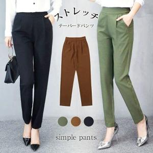 テーパードパンツ チノパン ボトムス パンツ レディース 3color ロングパンツ 九分丈 スラッ...