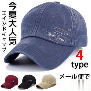 帽子 キャップ 大きいサイズ メンズ 4type  野球帽  UVカット 通学 夏 ハット レディース 男女兼用 紫外線対策 紫外線カット 父の日 プレゼント 敬老の日｜himawarinosora