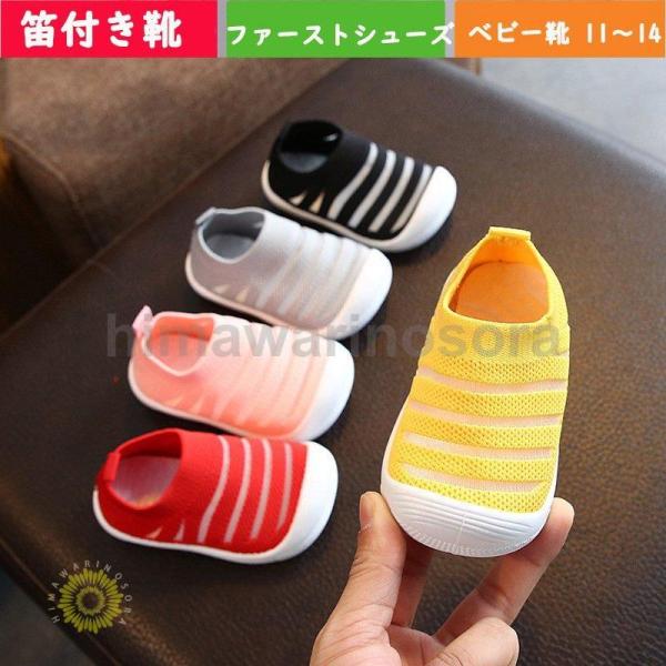 ベビー 笛付き靴 ファーストシューズ ベビー 靴 フォーマル 赤ちゃん 子供 子供靴 キッズ 笛入り...