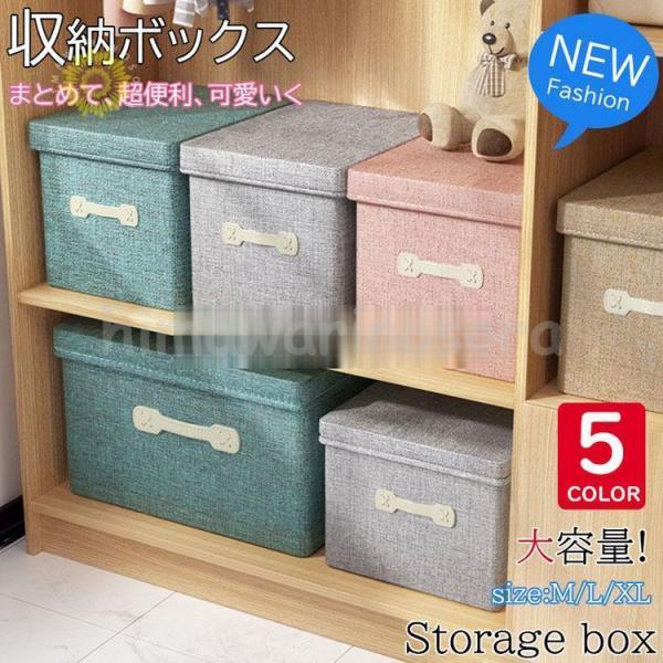 収納ボックス 布 折りたたみ ふた付き おもちゃ箱 衣類収納ボックス 大容量 蓋つき 小物 整理ボッ...