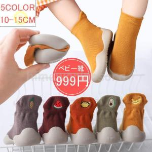 ベビー靴 ベビー靴下 ソックスシューズ ファーストシューズ