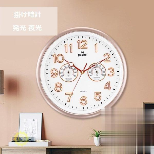掛け時計 壁掛け おしゃれ 壁掛け 温度計 湿度計　静か 静音　見やすい 音がしない かわいい 電波...