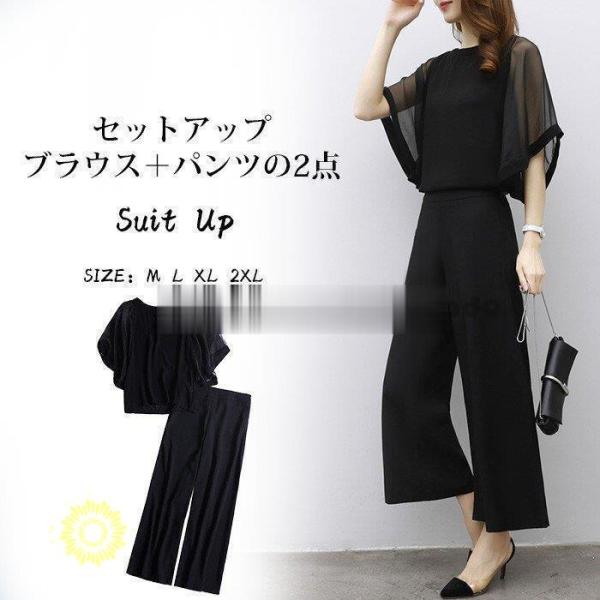 セットアップ ワイドパンツ レディース きれいめ 2点セット トップス シフォンブラウス フリル ゆ...
