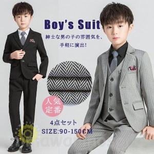 フォーマルスーツ 男の子 スーツ キッズ 子供 4点セット 上下セット セットアップ タキシード ストライプ ジュニア 入学式 卒業式 七五三 結婚式 発表会