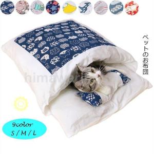 猫ベッドペットベッドふとんペット布団クッション寝袋65x50cmキャットハウス可愛い大きいかわいいペットハウス猫グッズソフトふわふわ｜himawarinosora