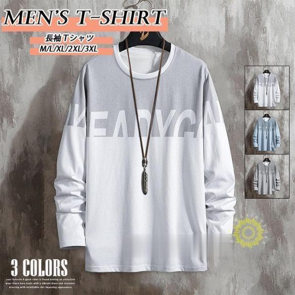 Tシャツ 長袖 メンズ おしゃれ ティーシャツ 長袖Tシャツ 英字 プルオーバー クルーネック 切り...