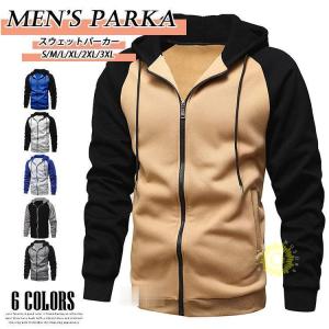 パーカー メンズ ジップパーカー 長袖 スウェットパーカー 長袖パーカー 切り替え フード付き スポーツ 秋 秋服 冬服 トップス