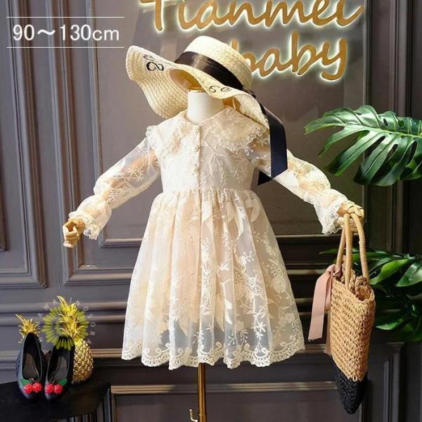 キッズドレス 子供 レースドレス 結婚式 ピアノの発表会 パーティー 子供服 女の子 長袖 フォーマ...